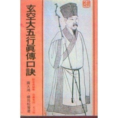 蔣大鴻|一代地仙，精通風水堪輿之術，人生卻幾度大起大落